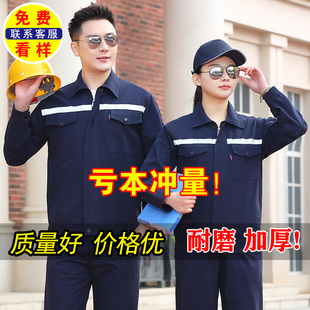 工作服定制男春秋季车间工装厂服上衣刺绣长袖汽修工人劳保服耐磨
