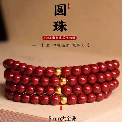 999足金转运珠diy配件朱砂手串