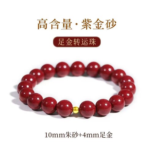 999足金转运珠diy配件朱砂手串