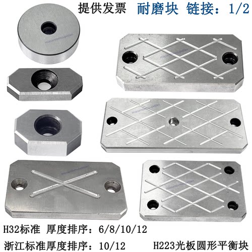 精密模具耐磨块 平行块  圆形耐磨板平衡压条 HY32 厚度6 8 10 12