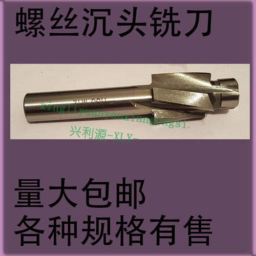 直柄螺丝孔沉头平底铣刀/模具孔拔头/带导柱向锪钻头/头栓杆顶针