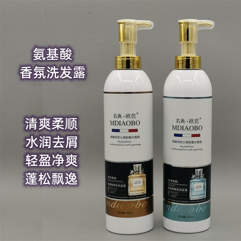 名典欧芭氨基酸香氛洗发露清爽柔顺洗发水水润去屑洗发乳控油蓬松