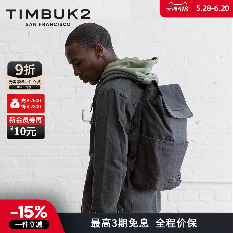 timbuk2双肩包男士潮牌帆布包电脑包商务背包双肩背包电脑包