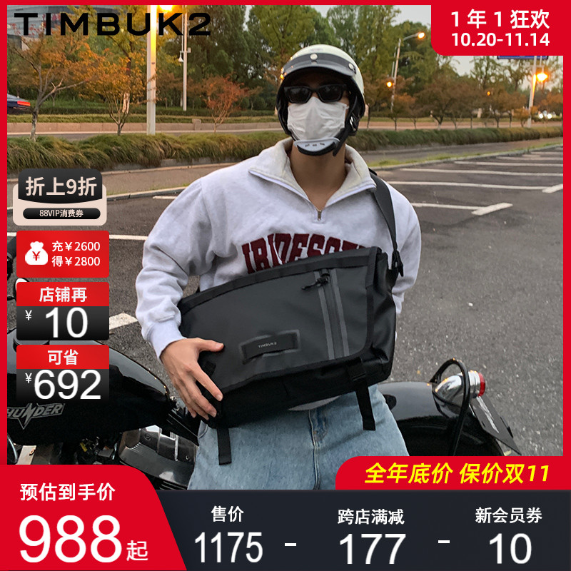 美国旧金山骑行包TIMBUK2邮差包