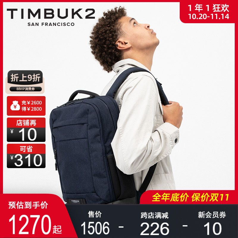 timbuk2商务嘻哈风潮牌休闲书包