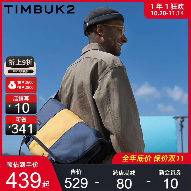 timbuk2光束美国街头风信使包