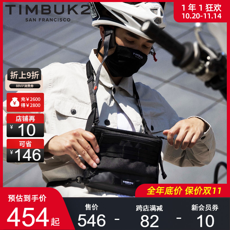 TIMBUK2迷你手机单肩休闲胸包