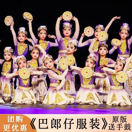 新款新疆舞蹈演出服儿童维吾尔族服装维族练习裙半身巴郎仔舞蹈服