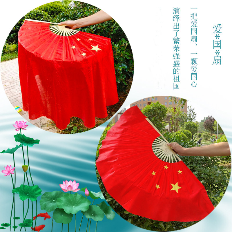 国旗舞蹈扇双面跳舞扇子红色爱国广场舞扇秧歌扇红色摇篮表演长扇