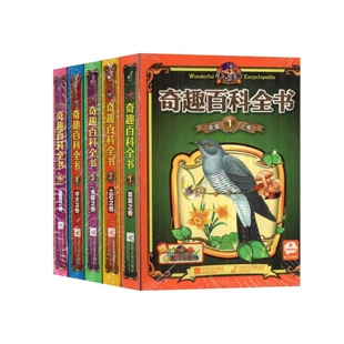 全新正版  洛克王国奇趣百科全书12345共5册草翼土石龙魔水火幽萌之卷随书赠送官方授权魔法礼包江苏文艺出版社