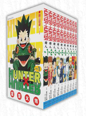 猎人漫画新版1-10册全职猎人老版1-24册 HUNTERxHUNTER 富坚义博著 简体中文版 黑白日本漫画书籍