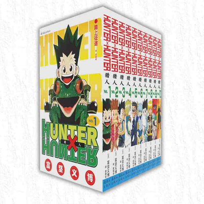 猎人漫画新版1-10册全职猎人老版