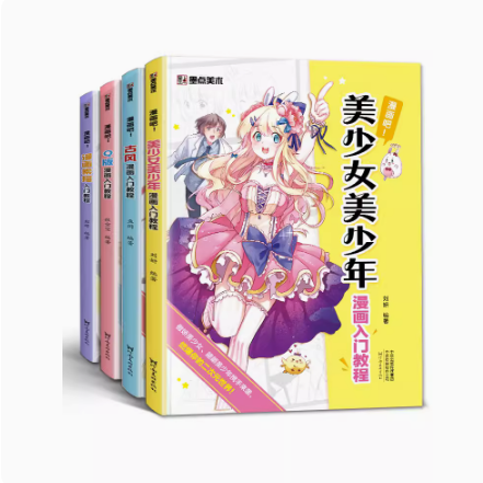 墨点美术漫画吧漫画入门教程