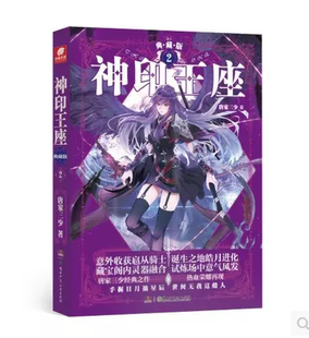 典藏版 天使文化斗罗大陆绝世唐门大龟甲师琴帝全套7本7 神印王座2 精装 唐家三少经典 第二册 热血玄幻小说 现货