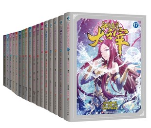 斗破苍穹之大主宰 漫画版23/22/2120/19/18/17-1/2/3/4/5/6/7/8/9/10/11单本链接 类似斗罗大陆 龙王传说漫画