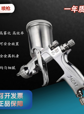 台湾原装W-101喷枪W-101R圆形喷漆枪汽车家具木器面漆喷枪高雾化