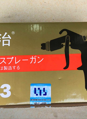 原装明治V3系列玩具厂手动修补喷枪05口径喷漆枪K3圆形V3扇形雾化