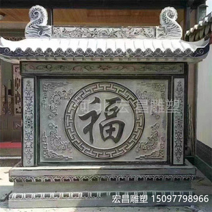 饰仿古影壁墙青石福字墙室外壁画庭院浮雕迎福墙院子雕刻 青石装