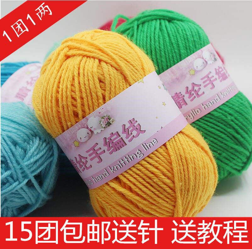 腈纶毛线中粗线钩鞋晴纶坐垫玩偶