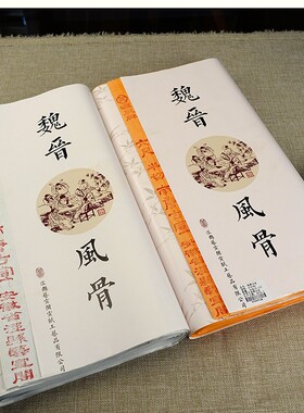 四尺六尺粉彩宣纸蜡染书法