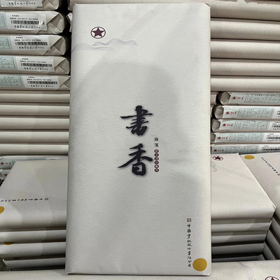 四尺红星艺宣阁书香麻笺紫色海浪纹8分熟书法绘画参展送人自用