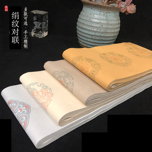 蜡染绢纹双色小对联12*68cm五七言门联半熟毛笔书法作品书房楹联