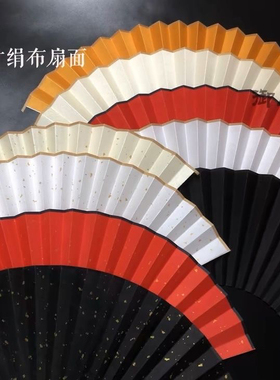 撕不烂diy各色多种多色可选扇面