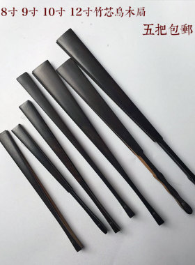 中国风折扇7寸8寸9寸紫光檀