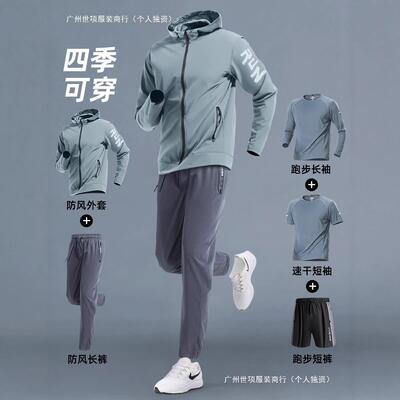 跑步运动套装男冬季速干户外晨跑训练服秋冬健身衣服外套男款冬天