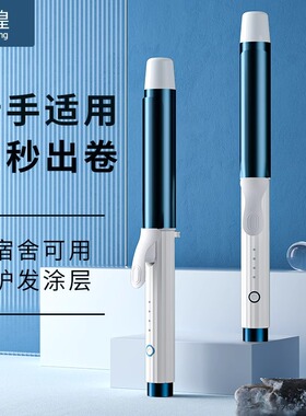 敏煌卷发棒28mm持久定型懒人卷发神器大卷宿舍可用烫发棒女学生