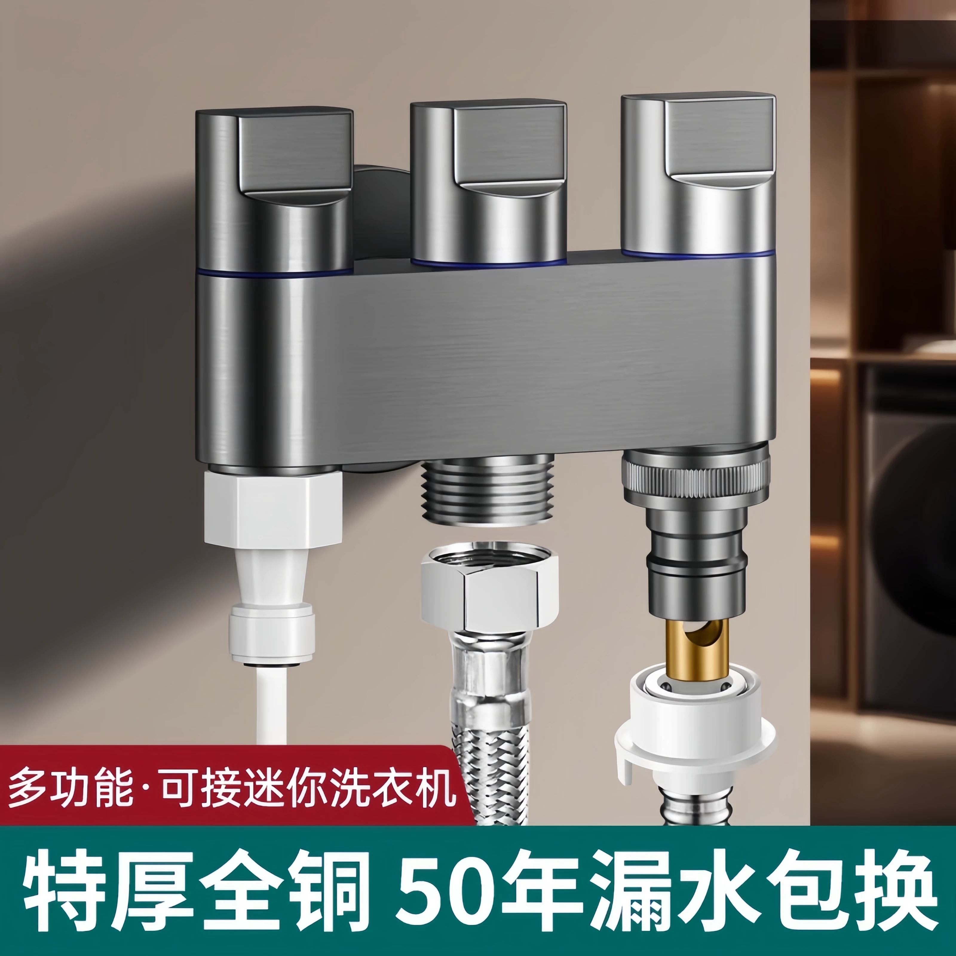 大流量三通分水阀一进三出角阀三出水三控四通三角阀洗衣机可通用