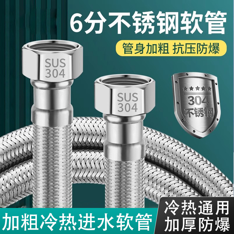 6分进水软管六分智能马桶增压泵加粗25mm大流量不锈钢编织连接管
