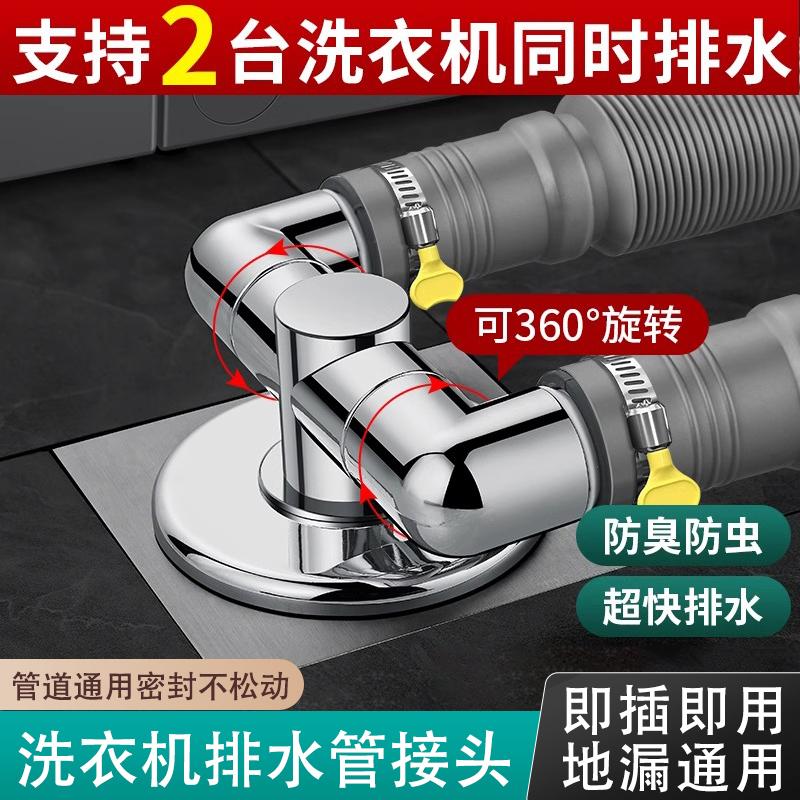 下水管洗衣机三头通排水管地漏专用接头防臭溢水三通分流器一分二