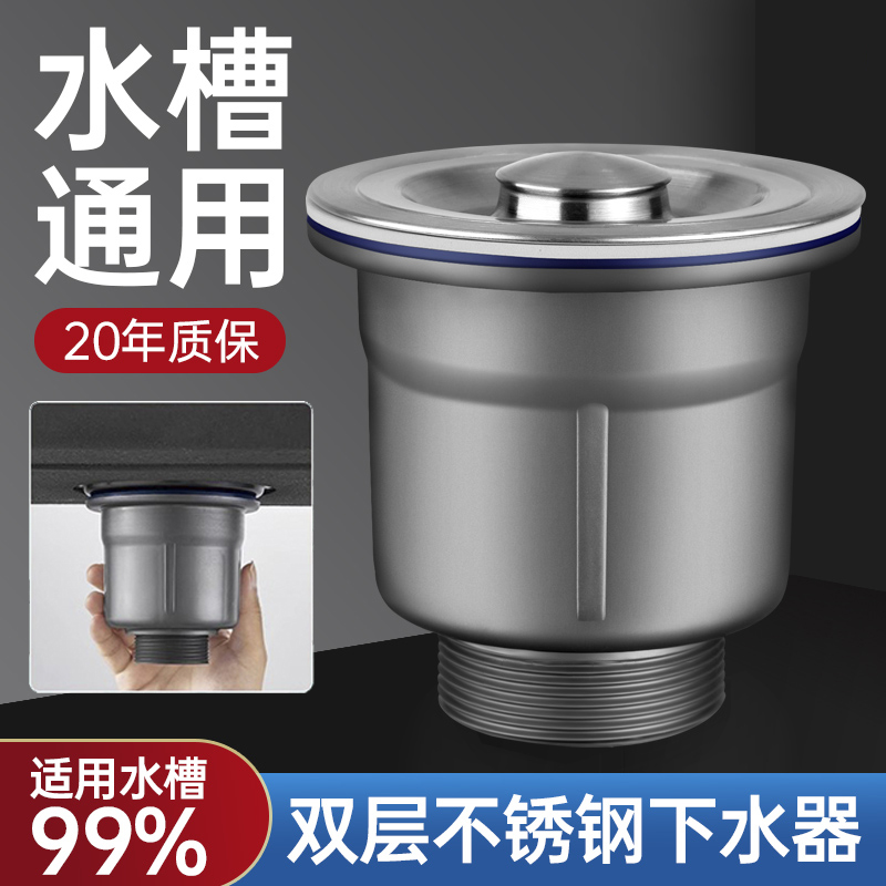 厨房水槽下水器配件不锈钢提笼