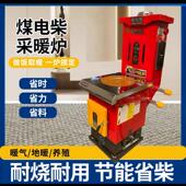 燃煤采暖炉子家用超导气化炉地暖锅炉农村供暖气取暖烧木柴节能炉
