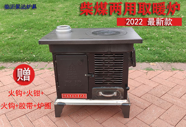 家用采暖炉节能环保黄泥铸铁