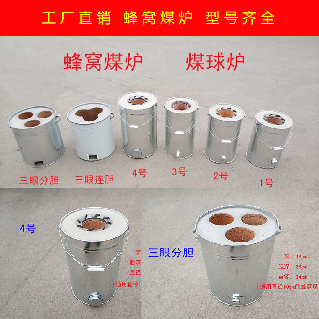 冬季蜂窝煤炉家用煤球炉子单眼三眼炉子煎饼炉子煤饼炉熟食炖煮炉