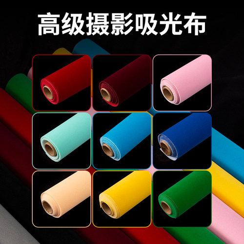 吸光布拍照背景布黑色纯黑色纯色