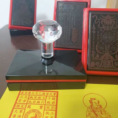 自动出油光敏印章玉皇钱定制