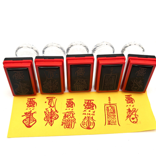 小号天师府印章文昌唐卡制作帮手特小光敏自动出油印可来图定制