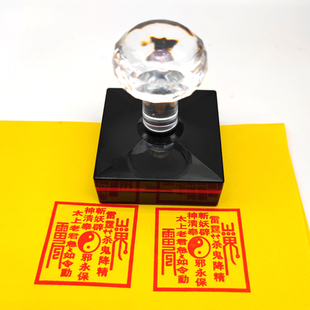 神清奉山鬼花钱印章民国太上老君敕令降服堂口大印定制光敏印章