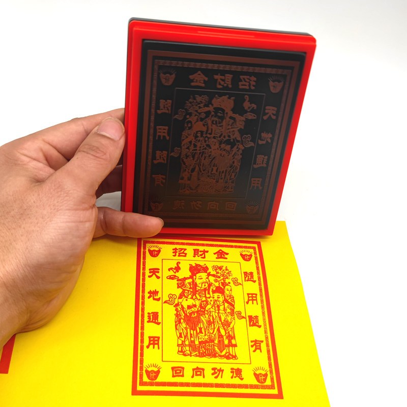 财神金招财纸印刷工具光敏印章