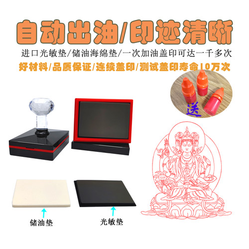 南无不空绢索观音菩萨印章佛像