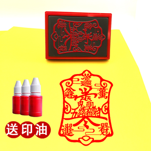 五路财神印合体字招财进宝令印日进斗金赵公明敕令好寓意光敏印章