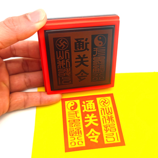 大堂通关令印三界通行天地通关印章光敏自出油印全满堂大印定制印