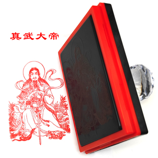 北极玄天真武大帝印 道家真武像印章光敏自动出油线稿玄天上帝印