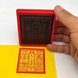 太上老君印道家用印堂口印章古风大印定做单面自出油印戳定制