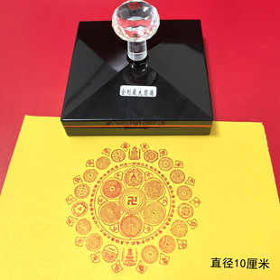 金刚藏大圆满尊胜咒合集超大号光敏自动出油印章定制佛家印戳