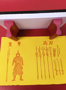 甲胄兵刃光敏自动出油印章