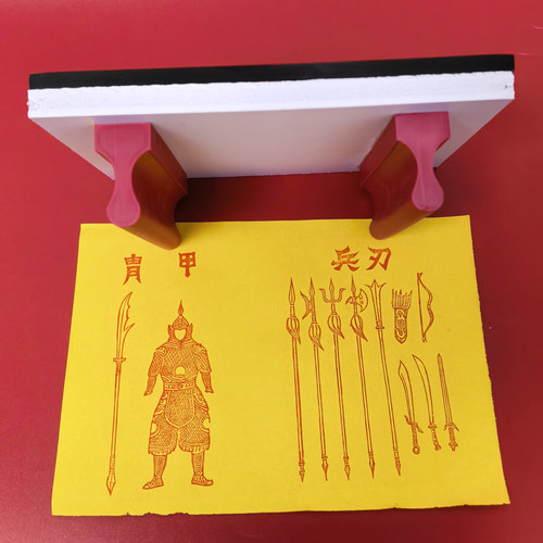 甲胄兵刃光敏自动出油印章